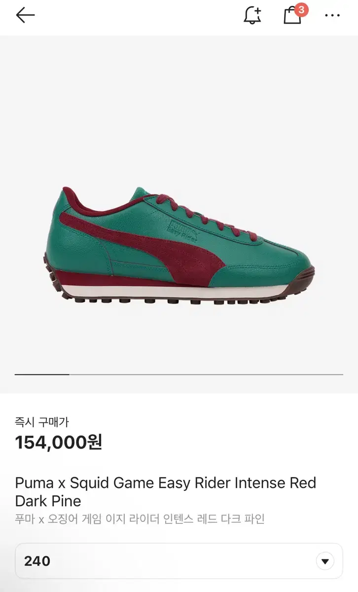 Puma 240 오징어게임 Squid Game Easy Rider